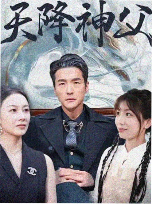 合租请签收 竖屏短剧剧照